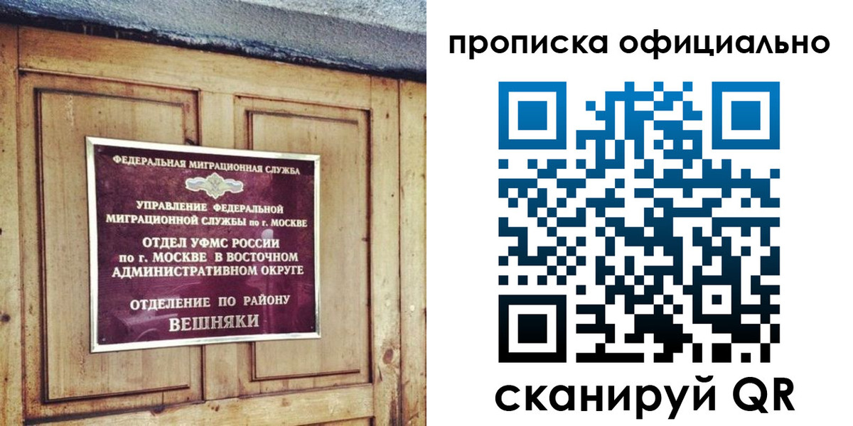 прописка 2025 в Кургане