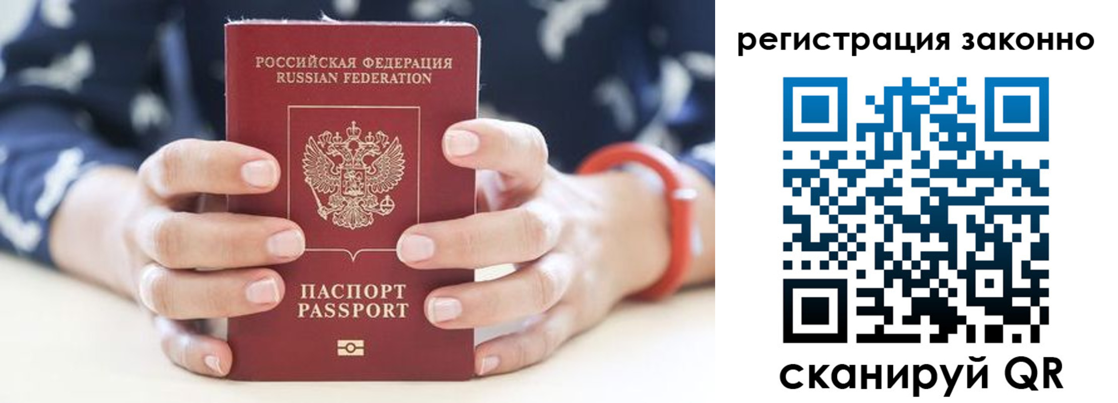 прописка для школы в Кургане
