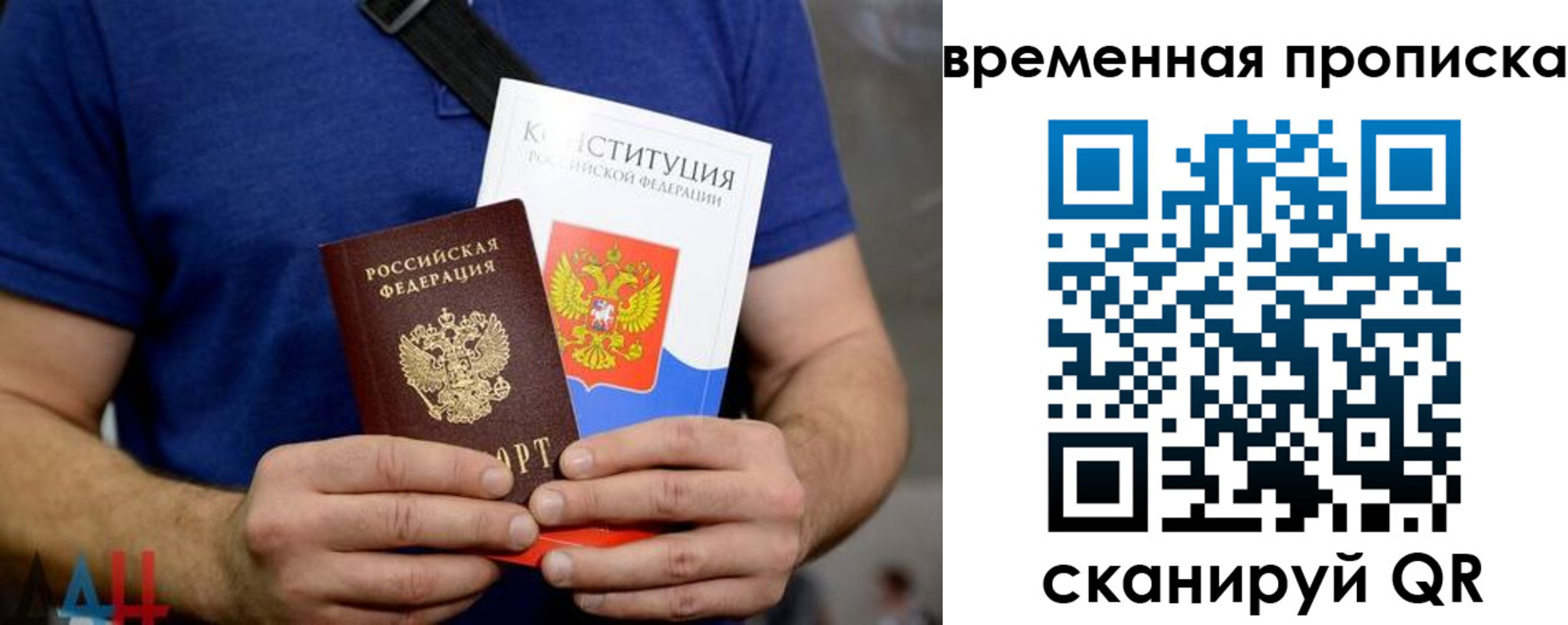 временная регистрация законно в Кургане
