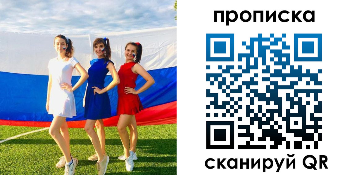 купить прописку в Кургане