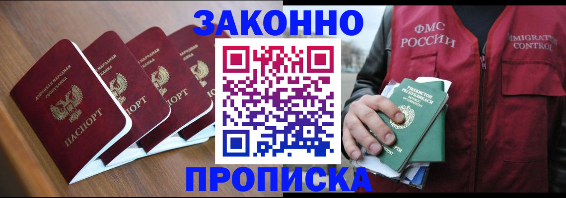 временная регистрация в квартире в Кургане