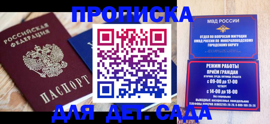 прописка поиск в Кургане