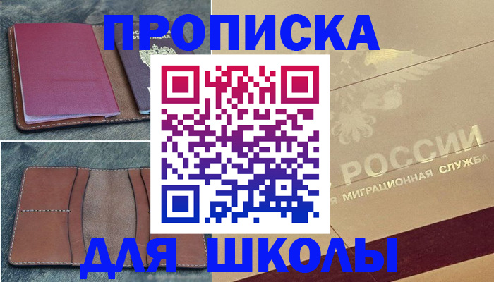 прописка поиск в Кургане