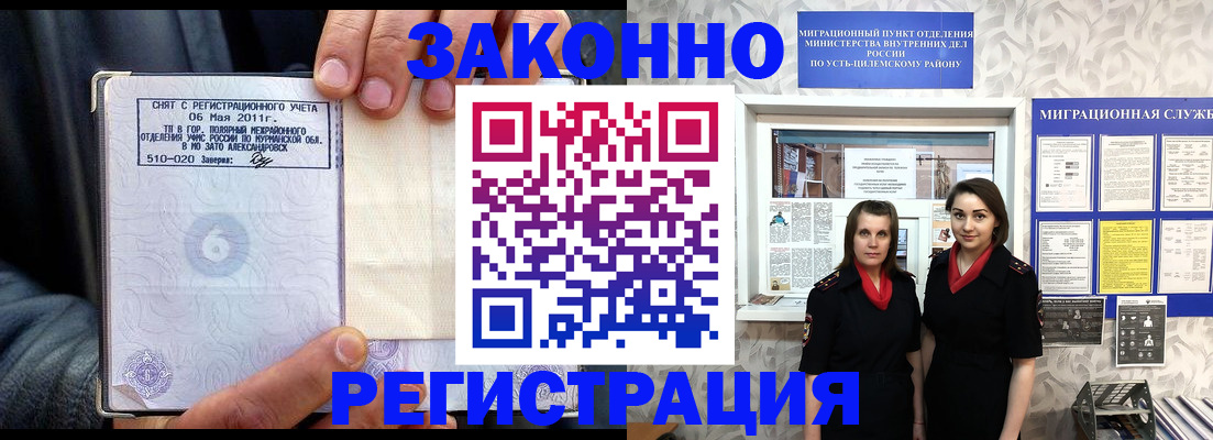 временная регистрация недорого в Кургане