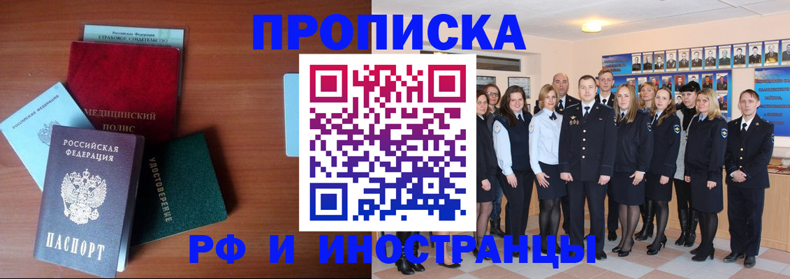 пропишу в квартире в Кургане