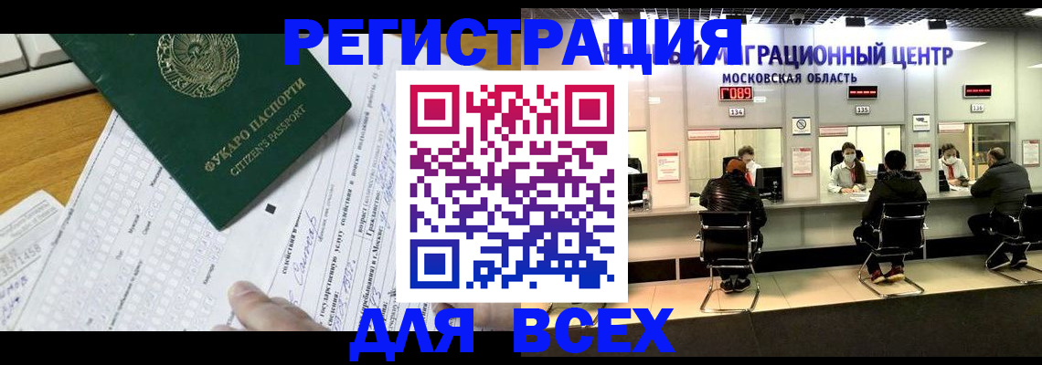 прописка паспорт в Кургане